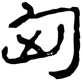 Clerical form