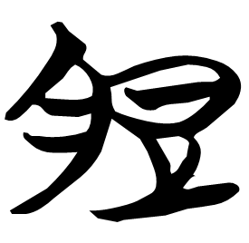 Seal form