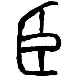 Seal form