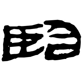 Clerical form