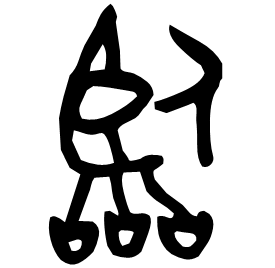 Bronze form