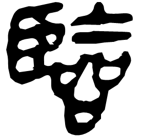 Clerical form