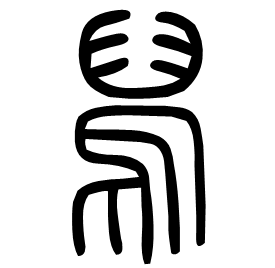 Seal form