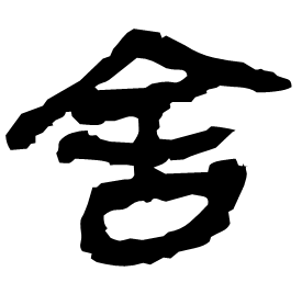Clerical form