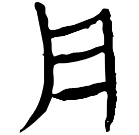 Clerical form