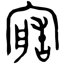 Bronze form