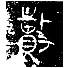 Bronze form