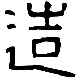 Clerical form