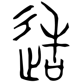 Bronze form
