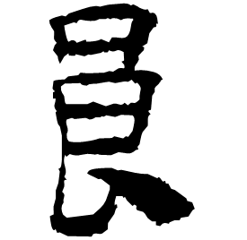 Clerical form