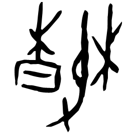 Oracle form