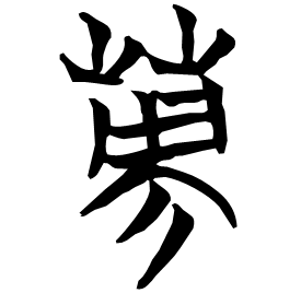 Seal form