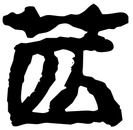 Clerical form
