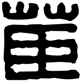 Seal form