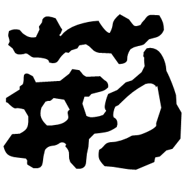 Clerical form