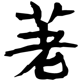 Clerical form