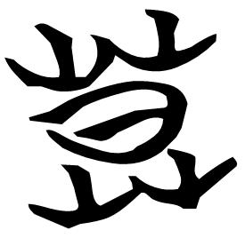 Seal form