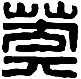 Seal form