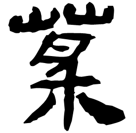 Clerical form