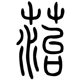 Seal form