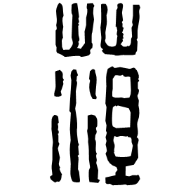 Seal form