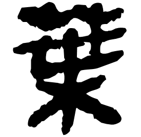 Clerical form