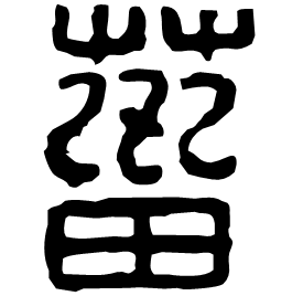 Seal form