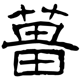 Clerical form