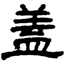 Clerical form