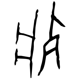 Oracle form