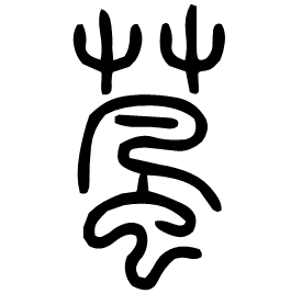Seal form