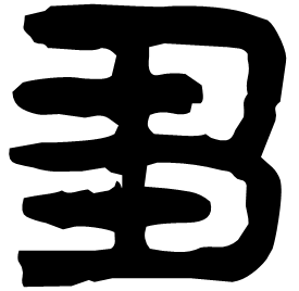Seal form