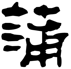 Clerical form