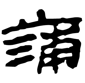 Clerical form