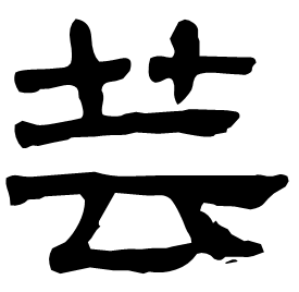 Clerical form