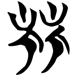 Seal form