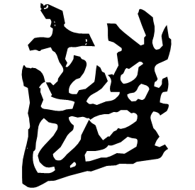 Seal form