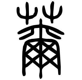 Seal form