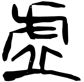 Clerical form