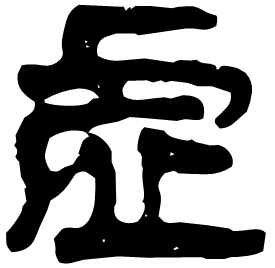 Clerical form
