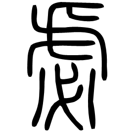 Seal form
