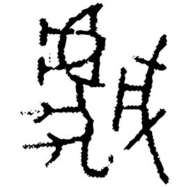 Bronze form