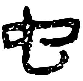 Clerical form