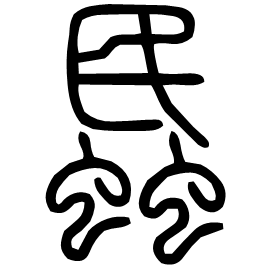 Seal form