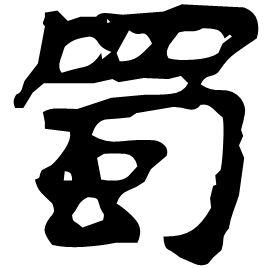 Clerical form