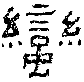 Clerical form