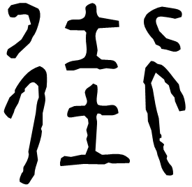 Seal form