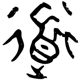 Bronze form