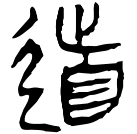 Clerical form
