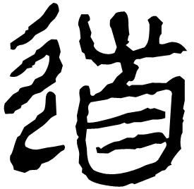 Clerical form